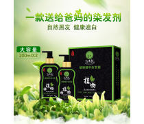 植物染发剂热卖促销 天然植物精华，染出健康好发色
